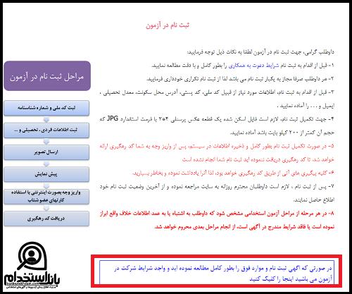 استخدام شرکت پتروشیمی تبریز 1403